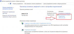 как посмотреть пароль от вайфая на компьютере windows 10
