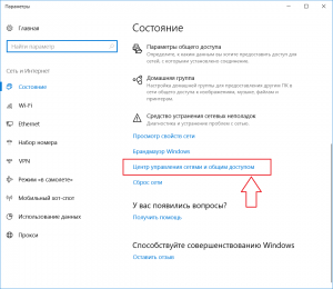 как посмотреть пароль от вайфая на компьютере windows 10