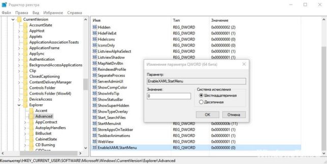 не работает пуск в windows 10 как исправить
