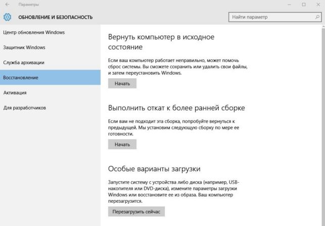 не работает пуск в windows 10 как исправить