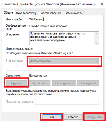 как включить защитник windows 10 если он отключен
