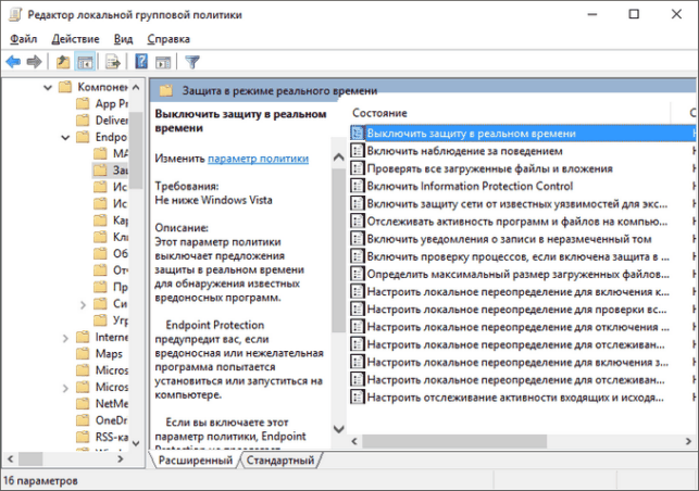 как включить защитник windows 10 если он отключен