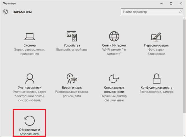 как включить защитник windows 10 если он отключен