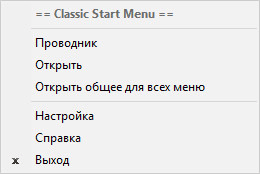как в виндовс 10 сделать меню пуск как в windows 7