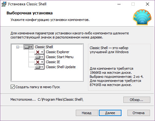 как в виндовс 10 сделать меню пуск как в windows 7
