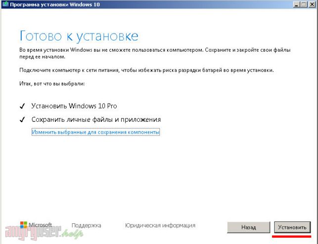 как виндовс 7 обновить до 10
