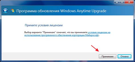 как виндовс 7 обновить до 10