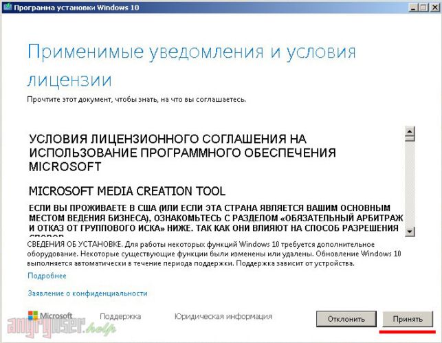 как виндовс 7 обновить до 10