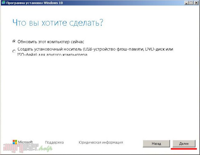 как виндовс 7 обновить до 10