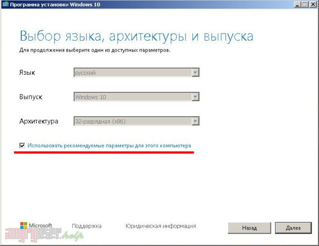 как виндовс 7 обновить до 10