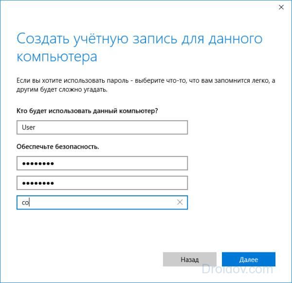 как сменить имя пользователя в windows 10