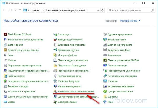 как сменить имя пользователя в windows 10