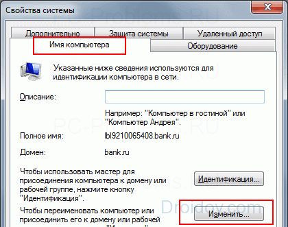 как сменить имя пользователя в windows 10
