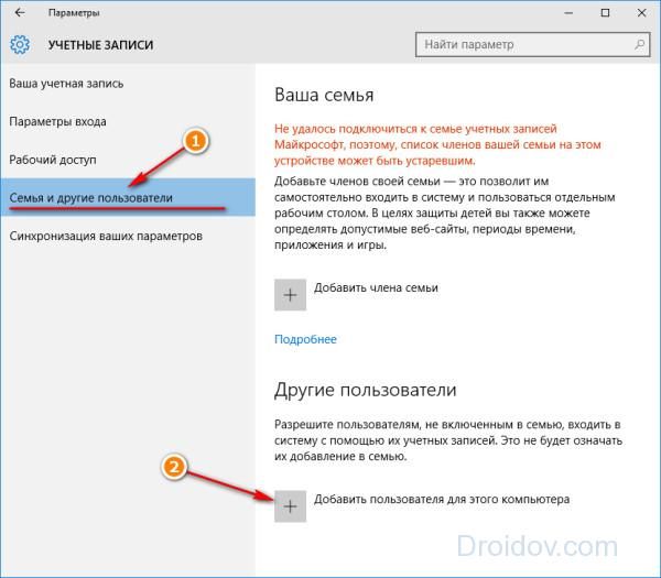 как сменить имя пользователя в windows 10