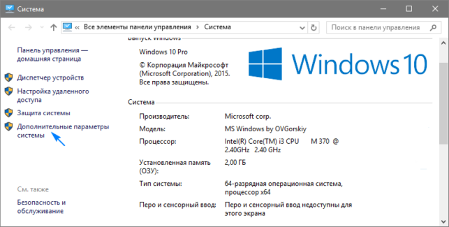 как сменить имя пользователя в windows 10