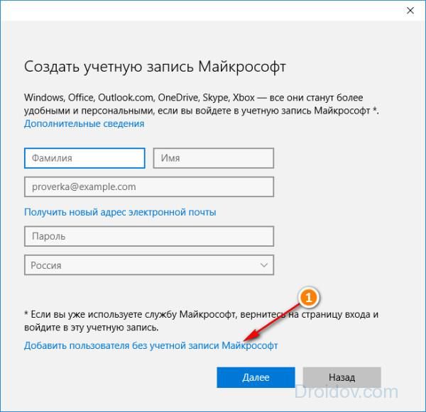 как сменить имя пользователя в windows 10