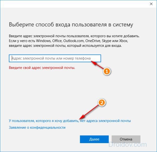 как сменить имя пользователя в windows 10