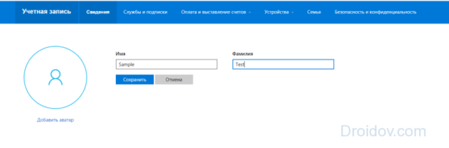 как сменить имя пользователя в windows 10