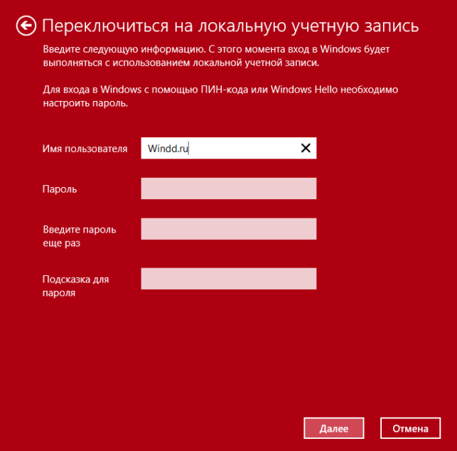 как изменить учетную запись в windows 10