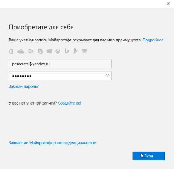 как изменить учетную запись в windows 10