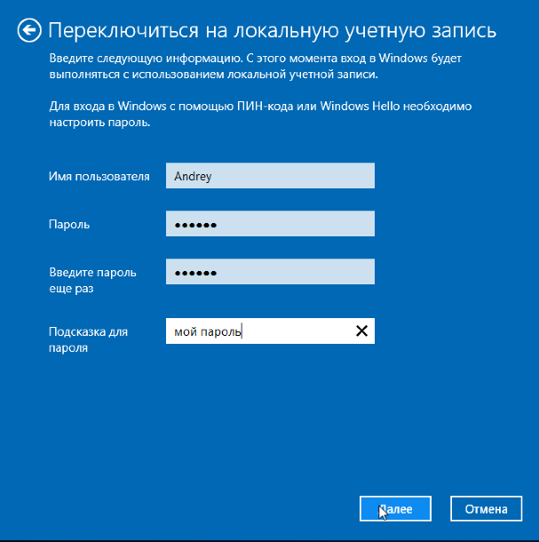 как изменить учетную запись в windows 10