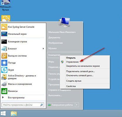 как изменить учетную запись в windows 10