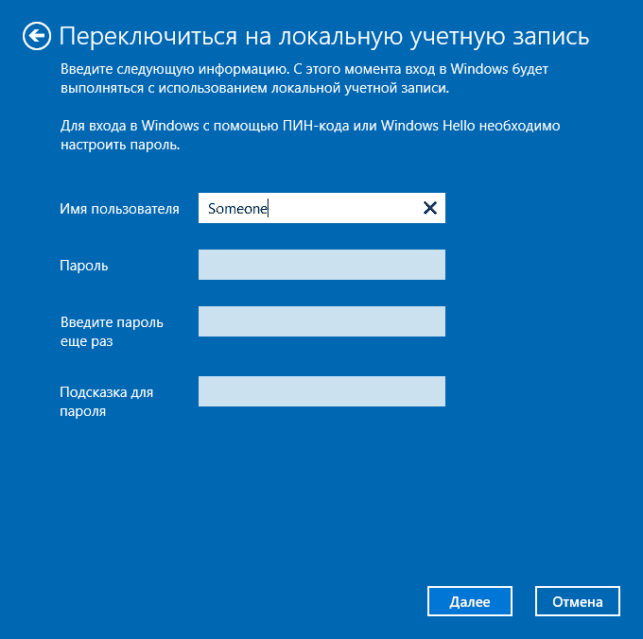 как изменить учетную запись в windows 10