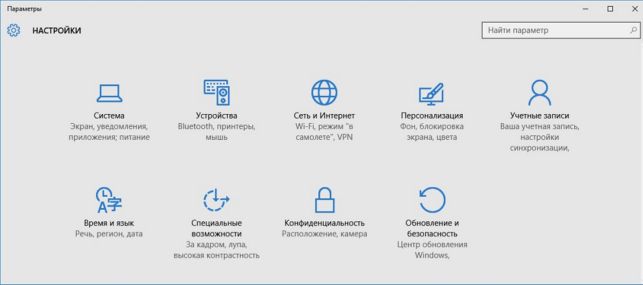 как изменить учетную запись в windows 10