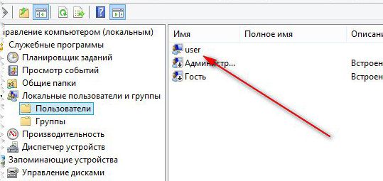 как изменить учетную запись в windows 10