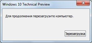 как виндовс 7 обновить до 10