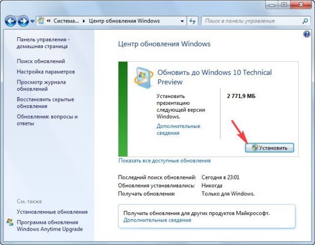 как виндовс 7 обновить до 10