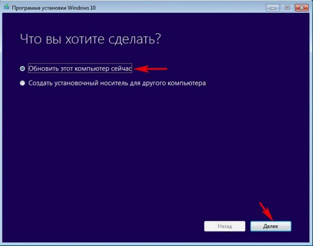 как виндовс 7 обновить до 10