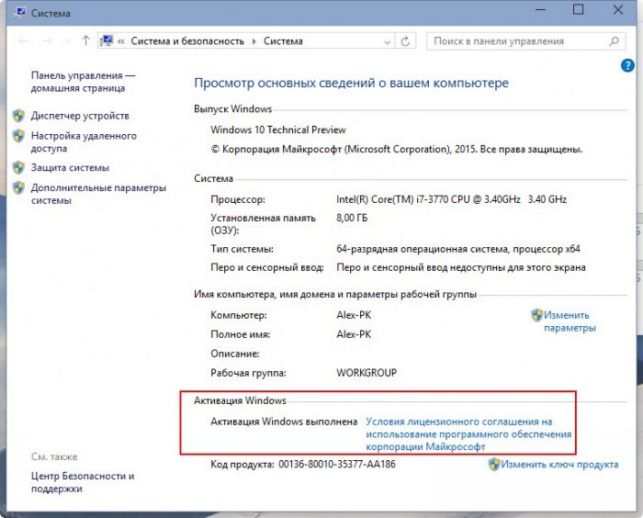 как виндовс 7 обновить до 10