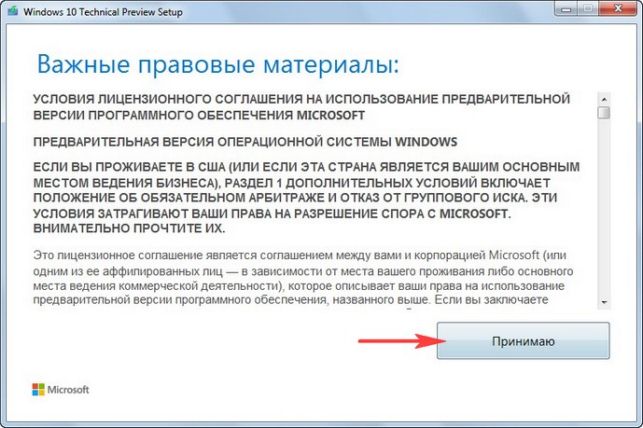 как виндовс 7 обновить до 10