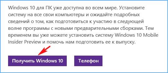как виндовс 7 обновить до 10