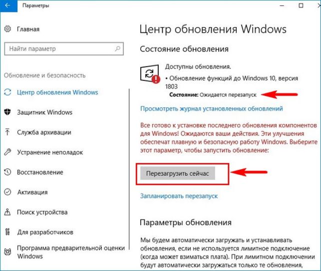 windows 10 creators update как обновиться