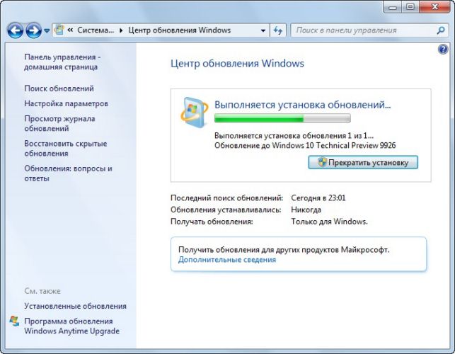 как виндовс 7 обновить до 10