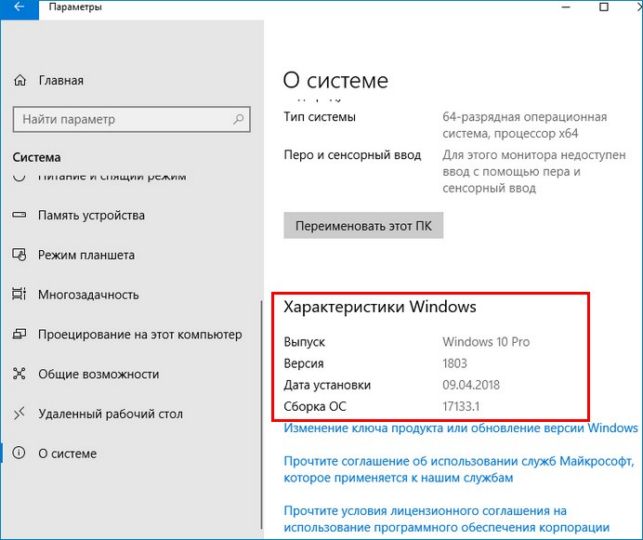 windows 10 creators update как обновиться