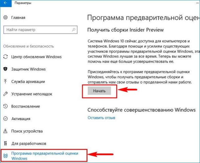 windows 10 creators update как обновиться