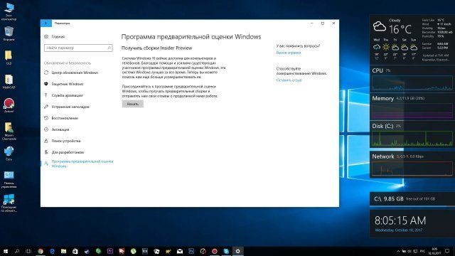 windows 10 creators update как обновиться