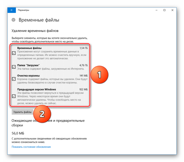 как почистить диск с от мусора windows 10