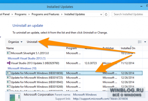 windows 10 как откатить обновление