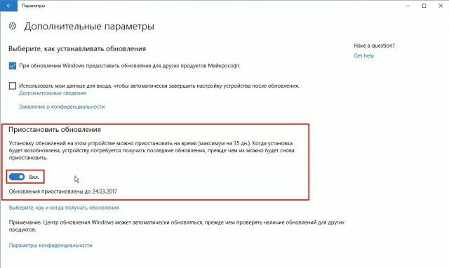как отключить автообновление виндовс 10