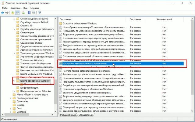 как отключить автообновление виндовс 10