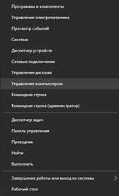как отключить автообновление виндовс 10