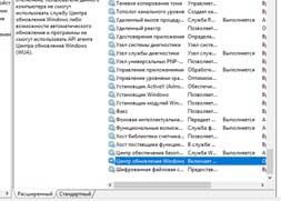 как отключить автообновление виндовс 10