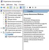 как отключить автообновление виндовс 10