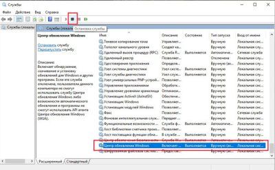как отключить автообновление виндовс 10