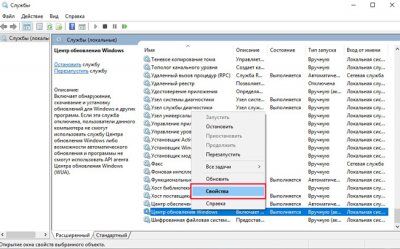 как отключить автообновление виндовс 10