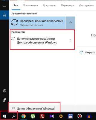 как отключить автообновление виндовс 10